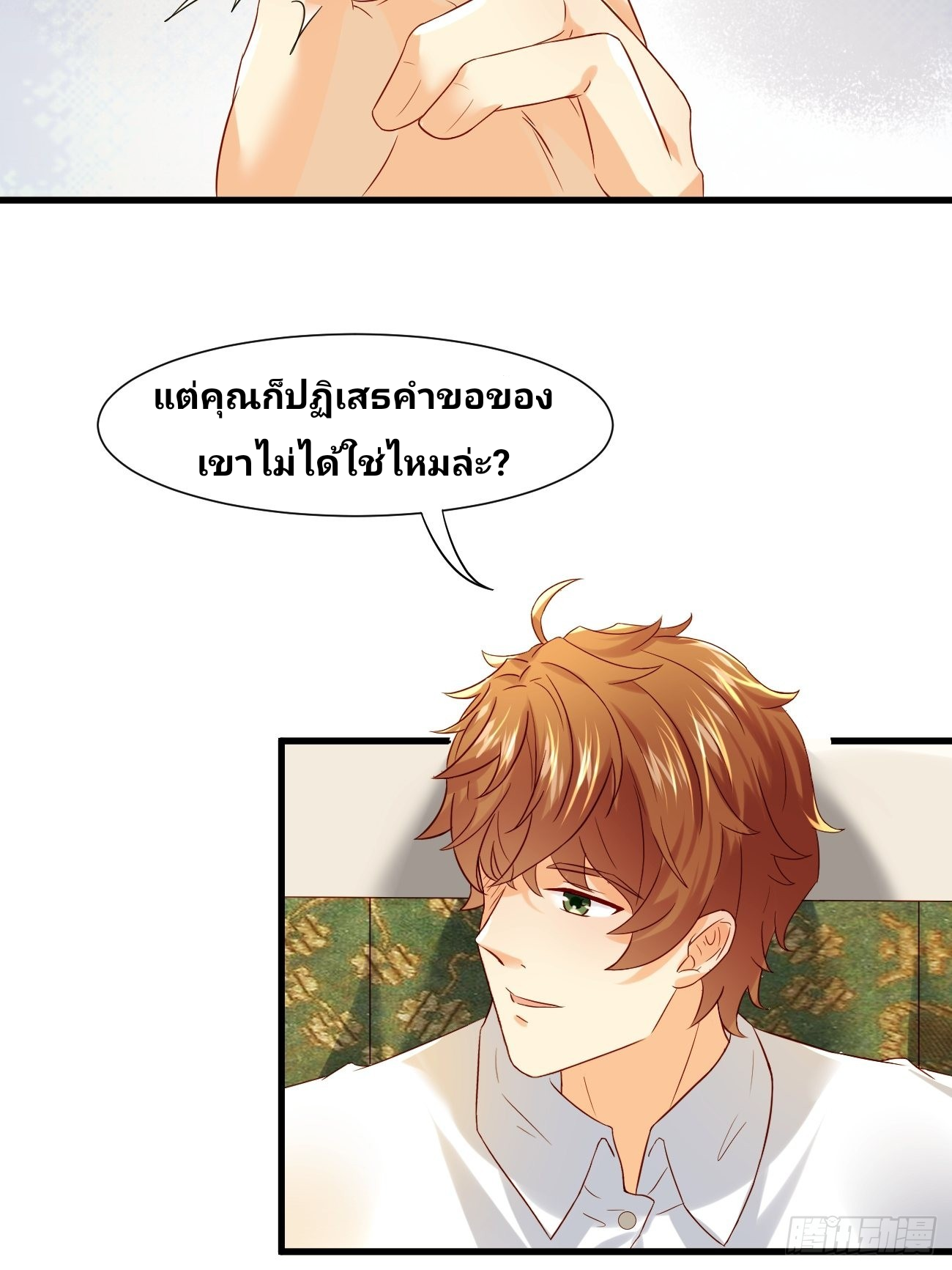 ฉันสุ่มตัวตนใหม่ทุกสัปดาห์ ตอนที่ 10 หน้า 26