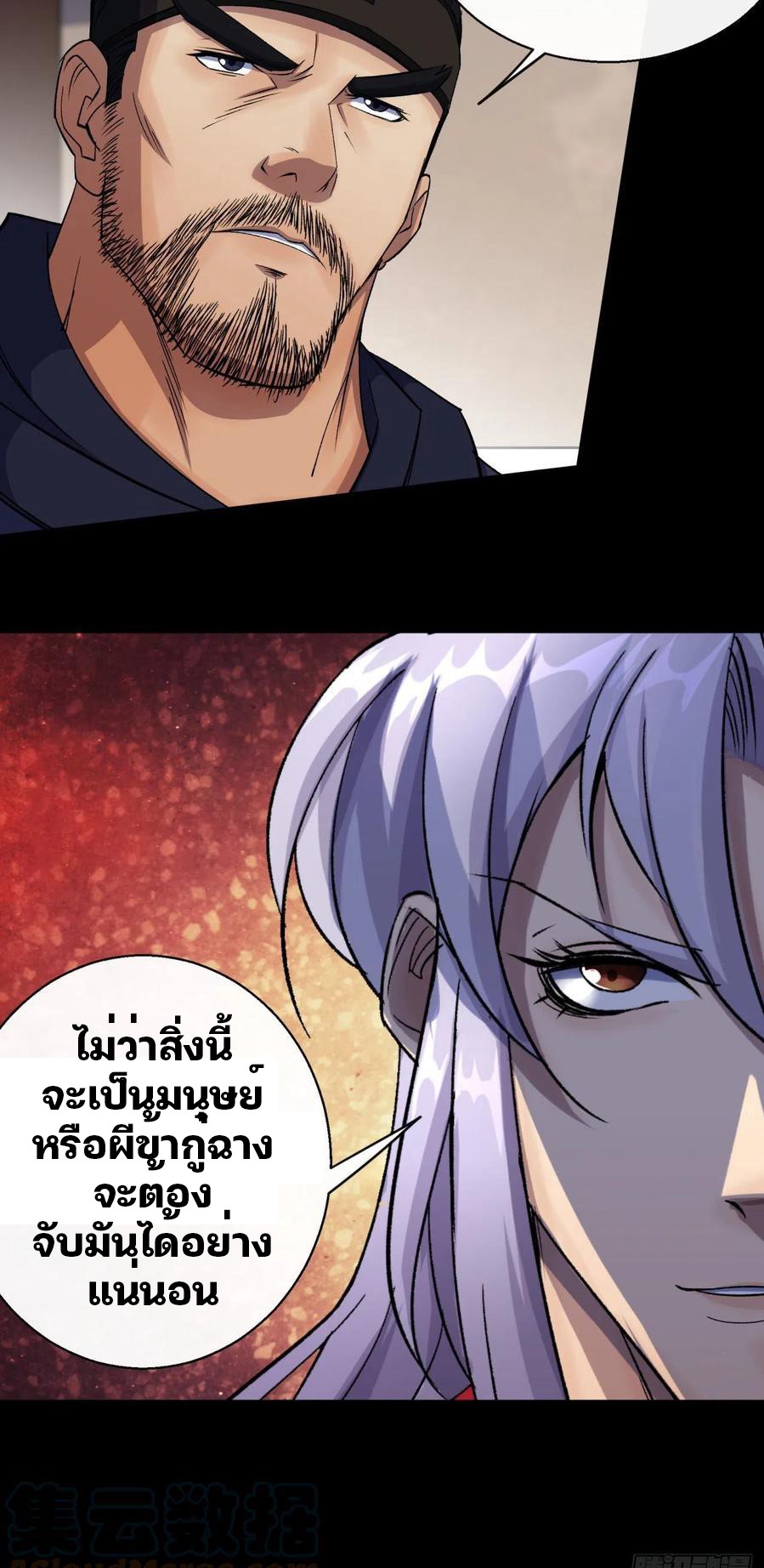 มหาปราชญ์ผู้ยิ่งใหญ่ ตอนที่ 43 หน้า 31