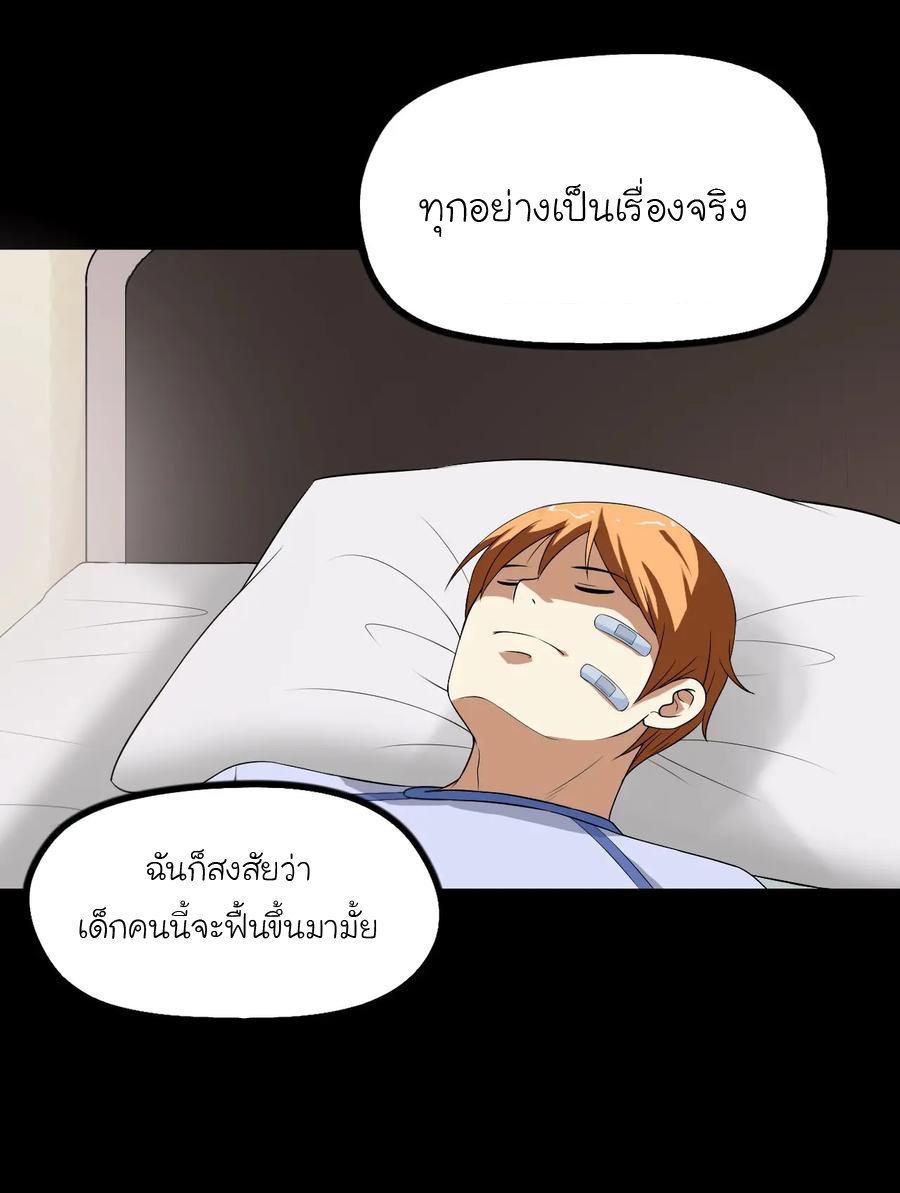 หัวหน้ามาเฟียกลับมาอายุ 16 อีกครั้ง ตอนที่ 11 หน้า 7