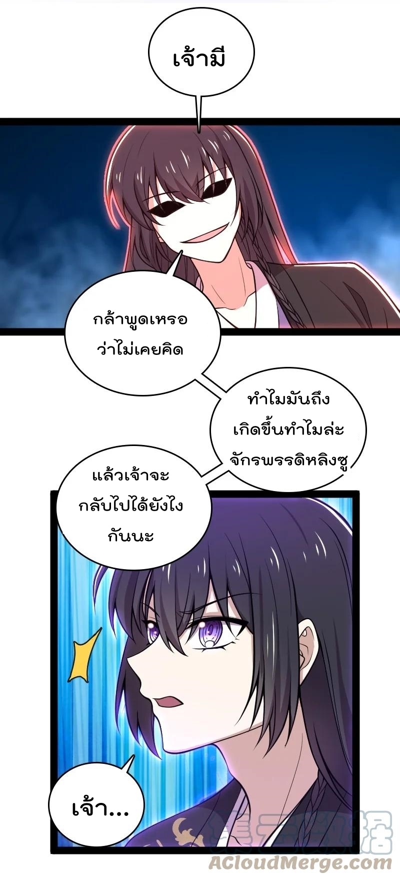 ชีวิตอันสันโดษของจักพรรดิ์หลินเกอ ตอนที่ 110 หน้า 19