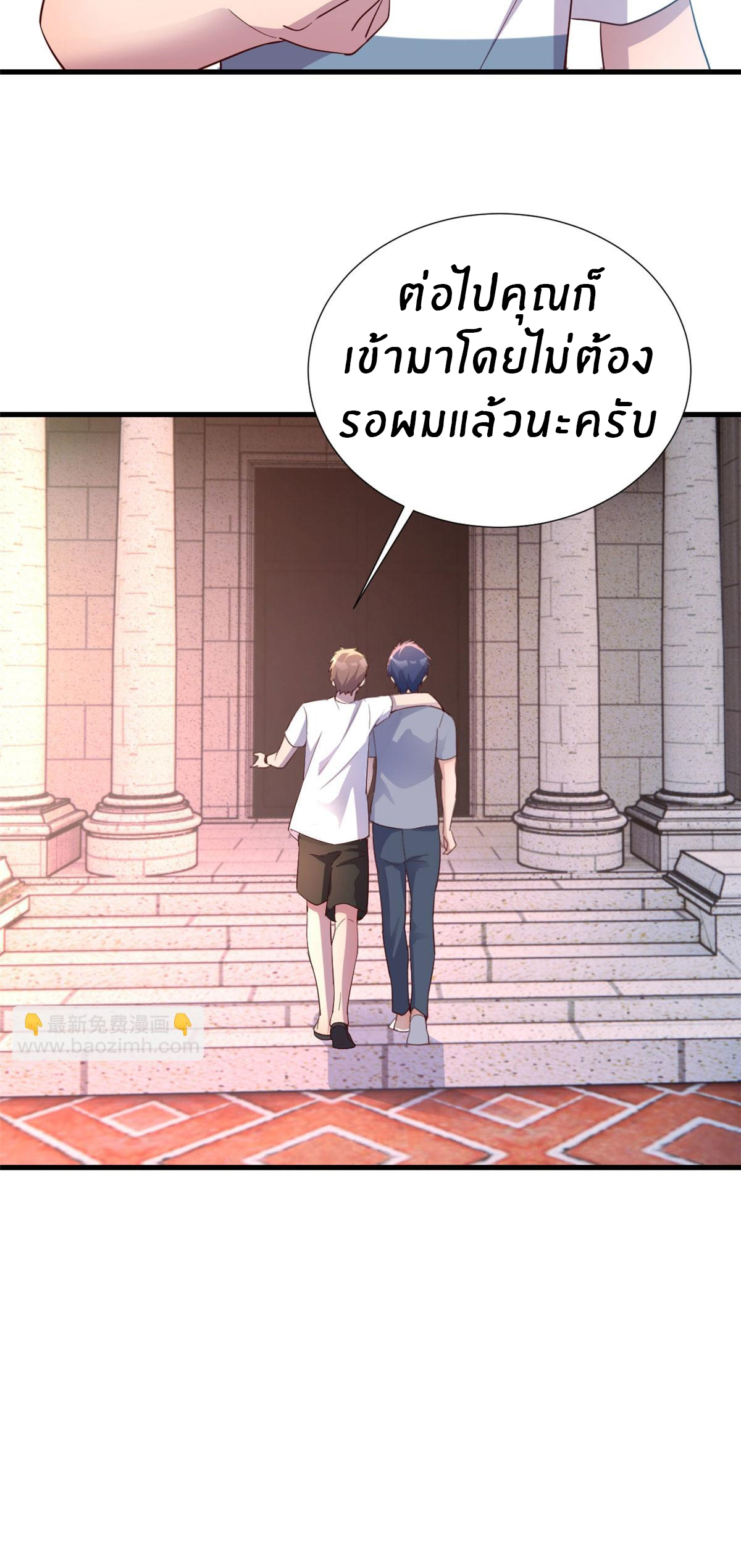 พี่สาวอยากเล่นคุณ ตอนที่ 130 หน้า 24