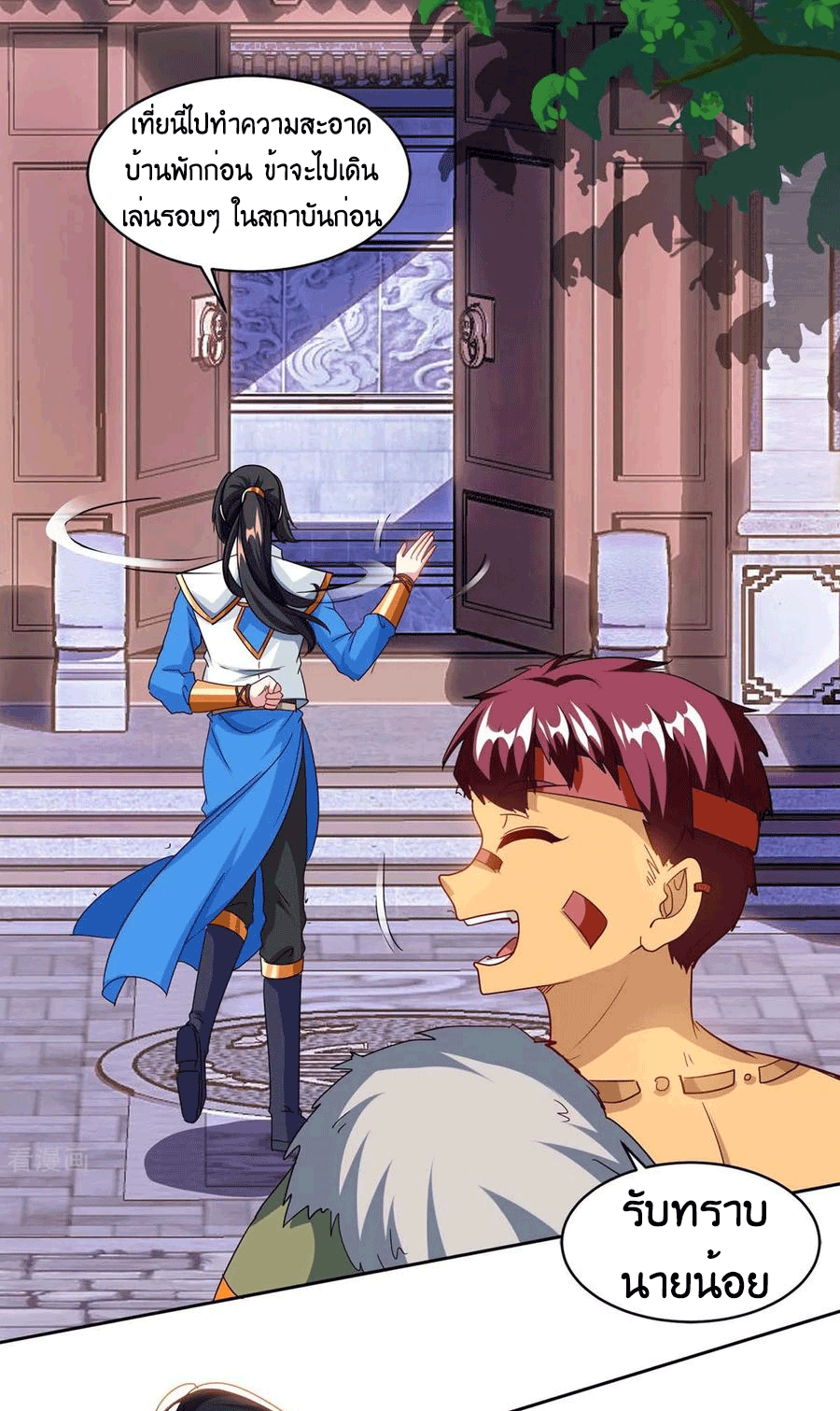 One Step Toward Freedom ตอนที่ 154 หน้า 15