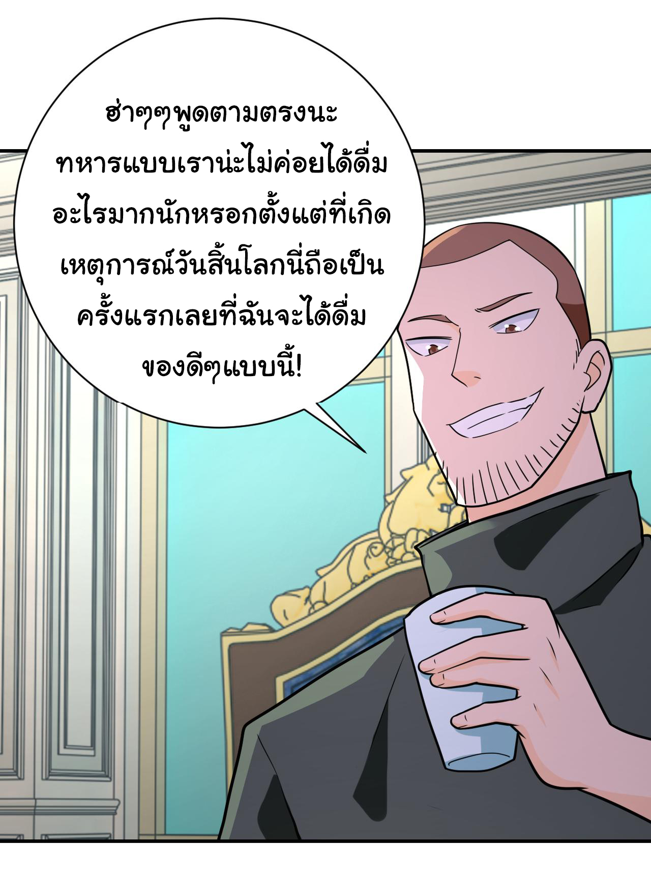 Apocalyptic Super System ตอนที่ 299 หน้า 24