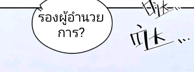 ผมเป็นอาจารย์สอนจักรพรรดินี ตอนที่ 11 หน้า 14