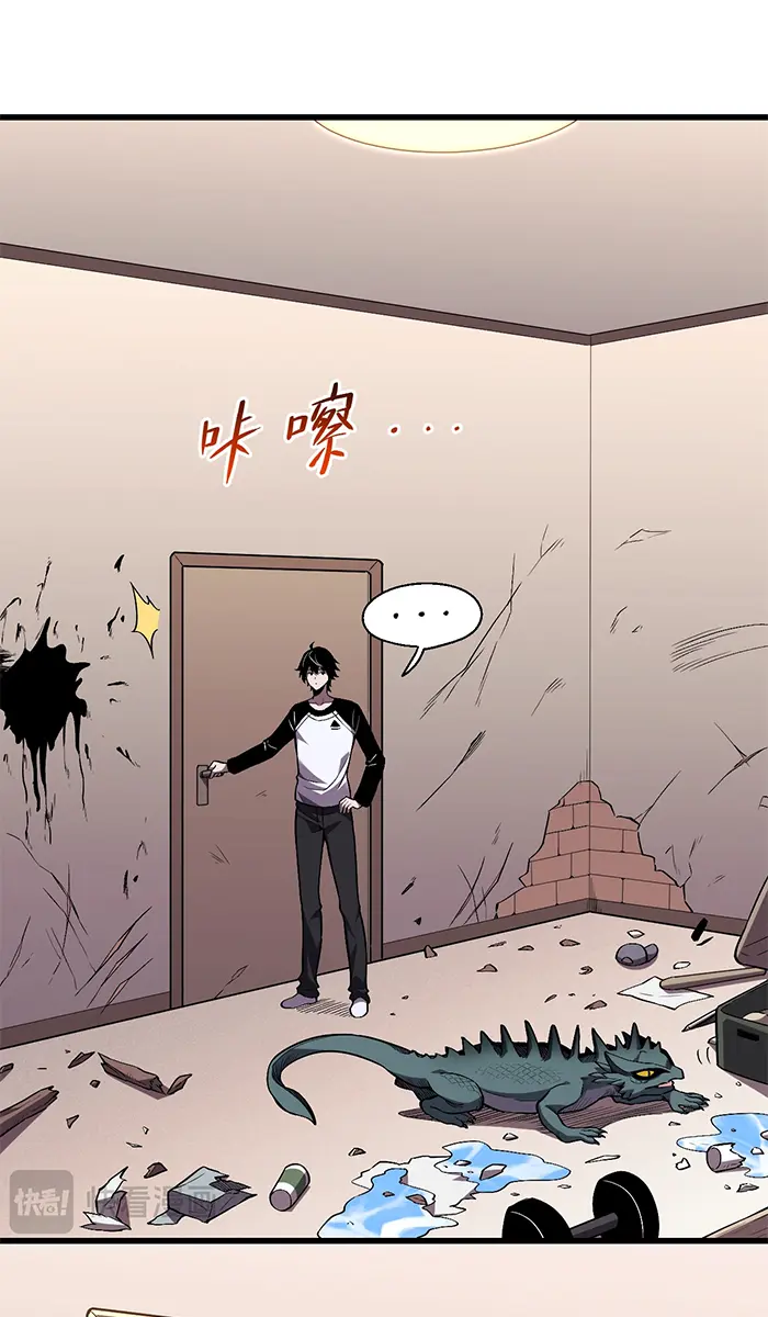 [ชนจีน] เทพอสูรเบฮีมอธ - Demon God of Apocalyptic Behemoth ตอนที่ 14 หน้า 3