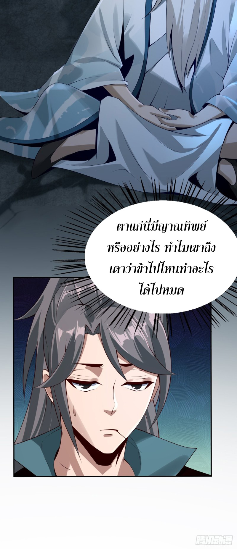 เจ้านิกายภาคบังคับ ตอนที่ 2 หน้า 27