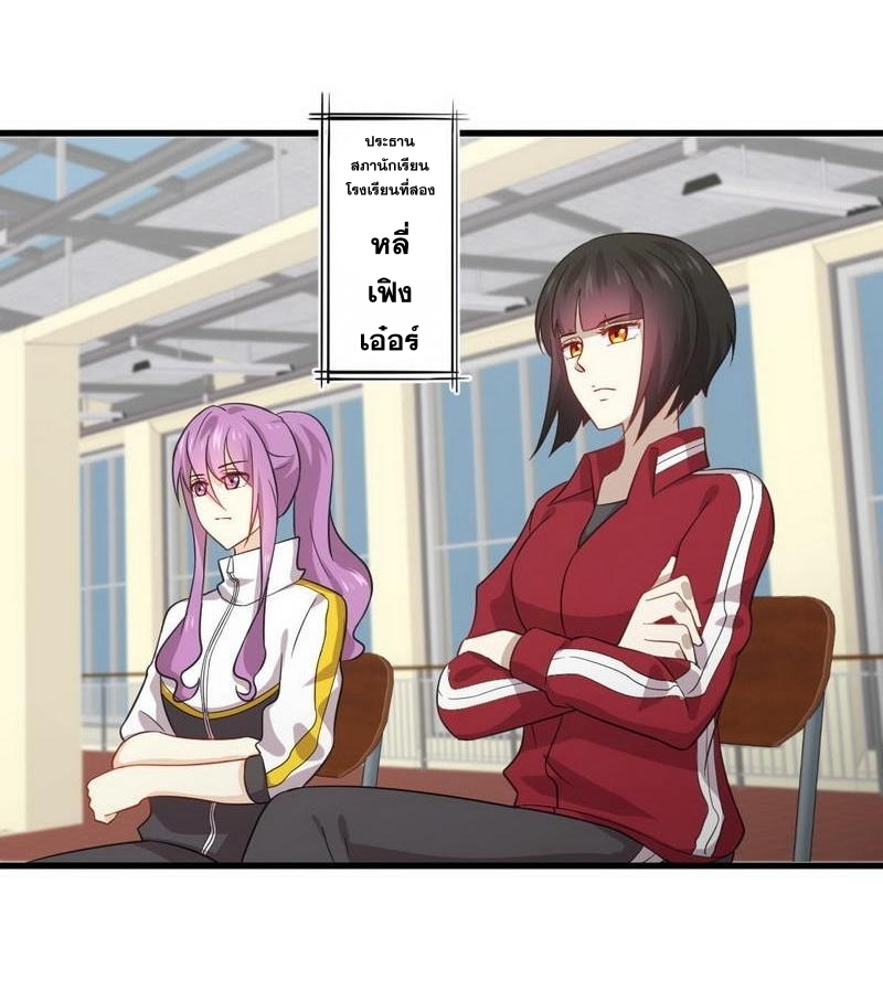 Immortal Swordsman in The Reverse World ข้าเซียนกระบี่ไม่เกาะสตรี ตอนที่ 63 หน้า 16