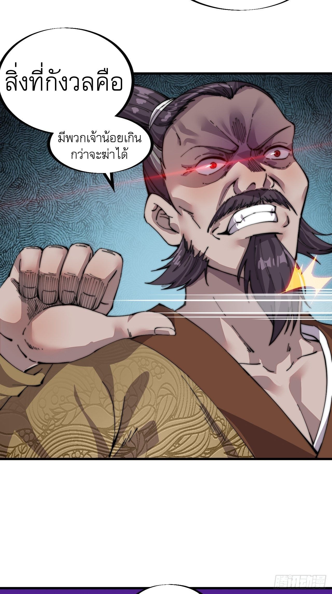 Starting a Mountain ตอนที่ 52 หน้า 10