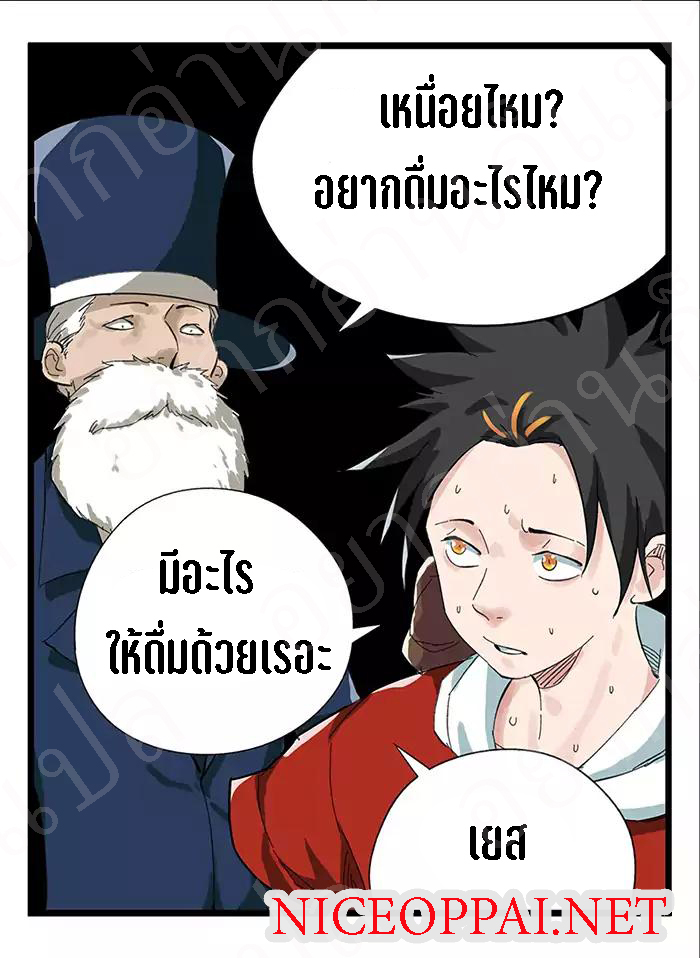 หอคอยสู่สวรรค์ ตอนที่ 22 หน้า 21