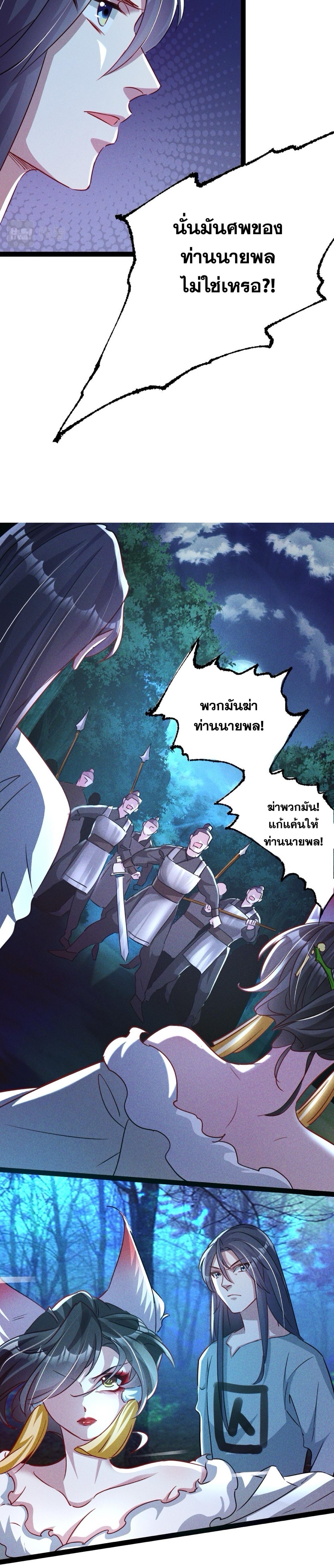 ข้ามีระบบที่สามารถอัญเชิญเทพและปีศาจได้ ตอนที่ 3 หน้า 19