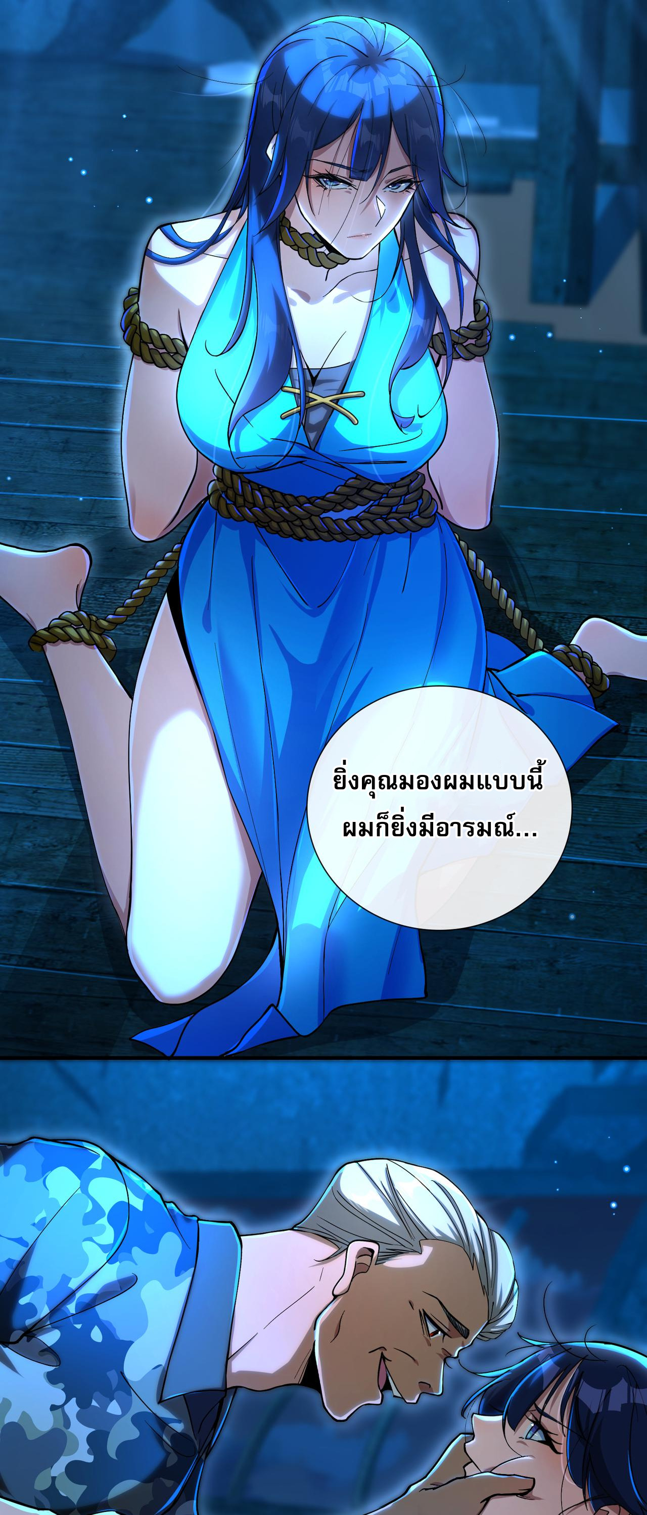 แฟนของผมทั้งสวยและรวยมาก ตอนที่ 20 หน้า 11