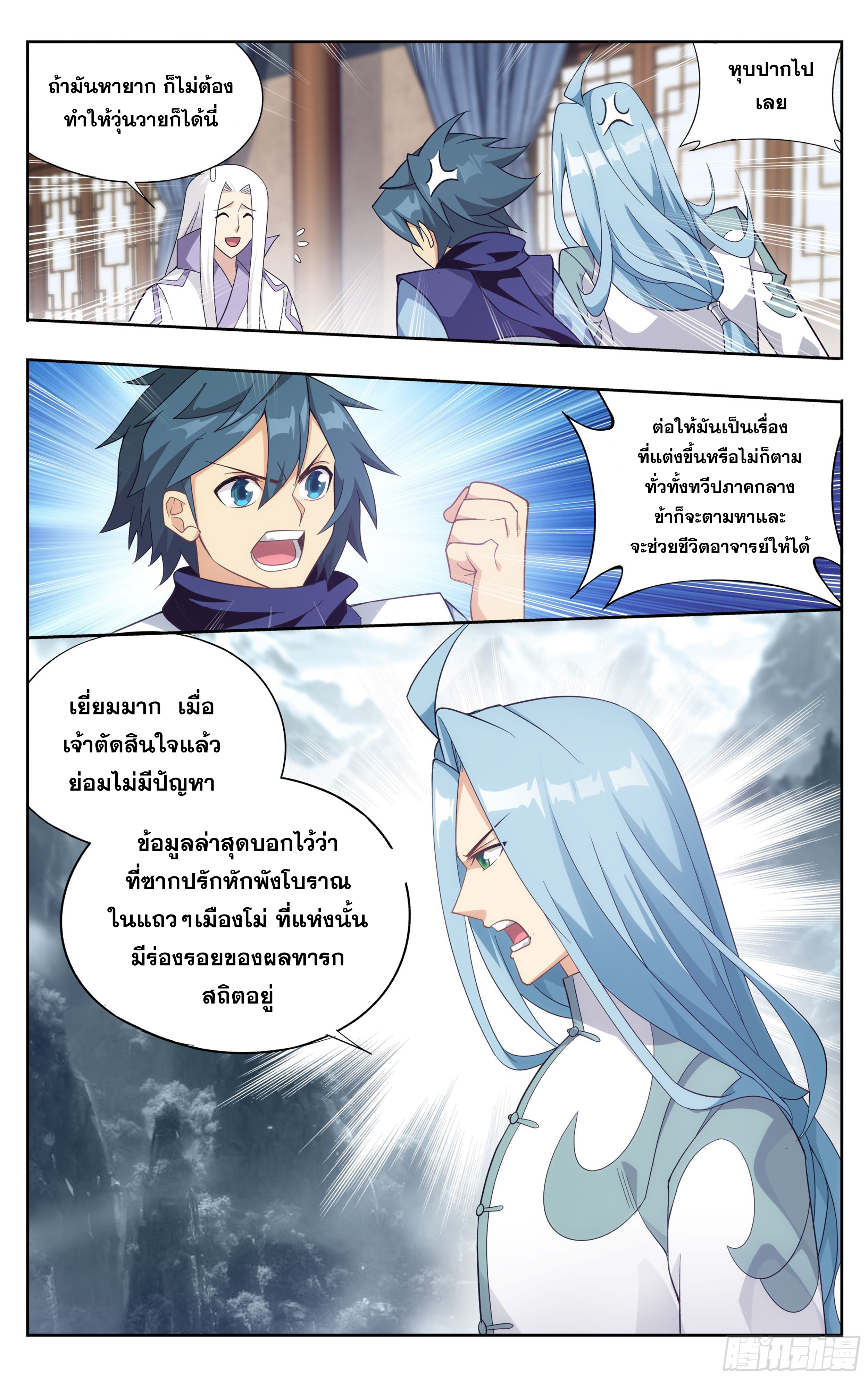 Doupo Cangqiong (ชนจีน) ตอนที่ 9 หน้า 18