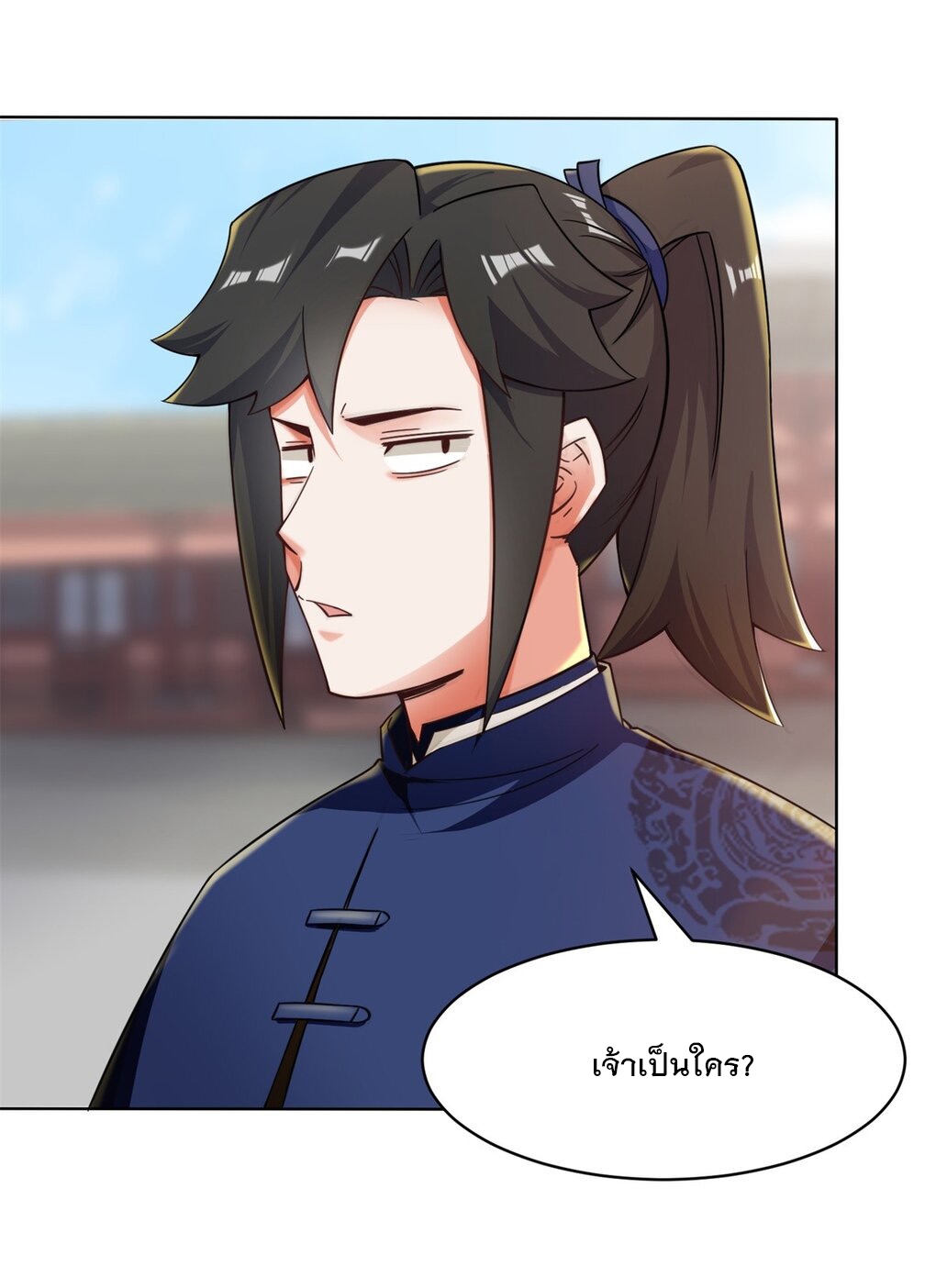 ข้าคือผู้กลืนกินไร้ที่สิ้นสุด (ชนจีน) ตอนที่ 54 หน้า 2