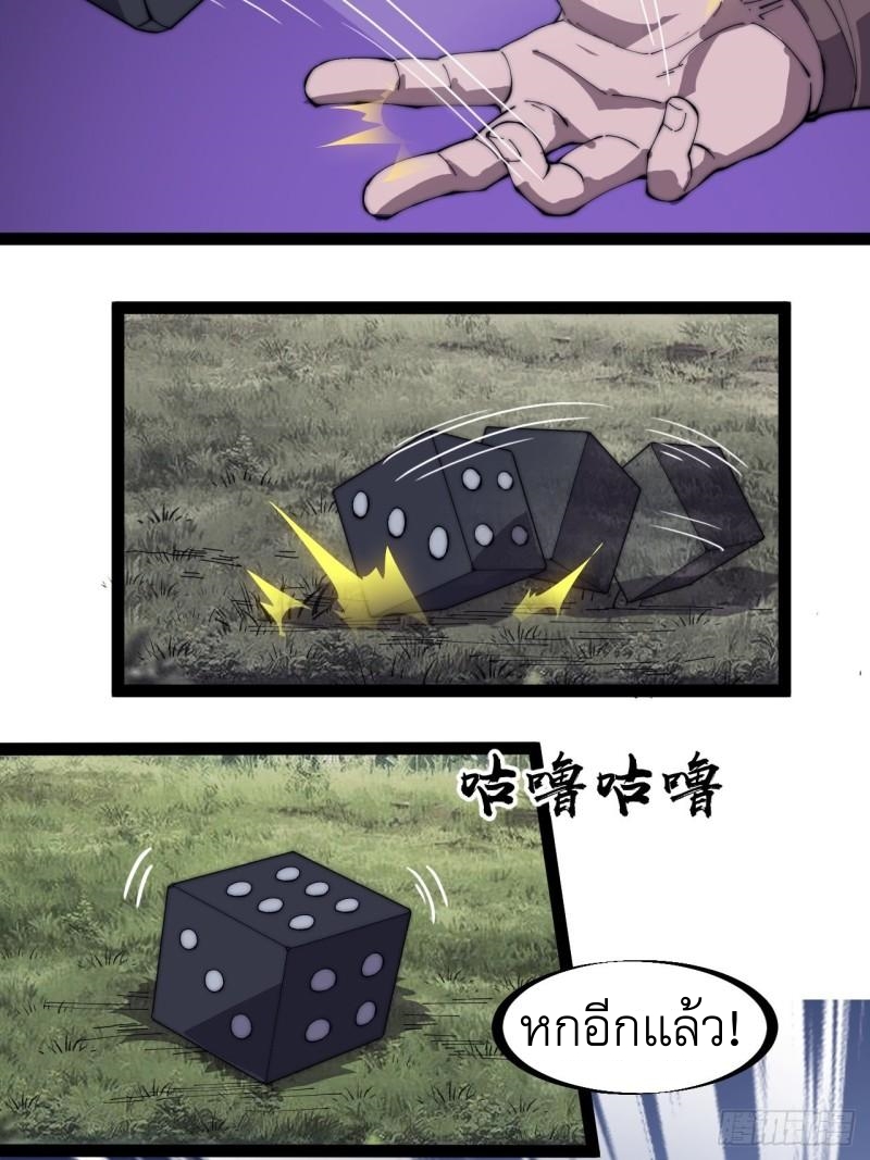 Starting a Mountain ตอนที่ 256 หน้า 27