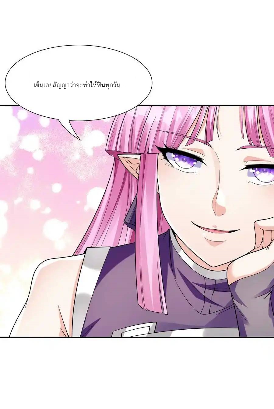 My Harem Is Entirely Female Demon Villains ตอนที่ 53 หน้า 14