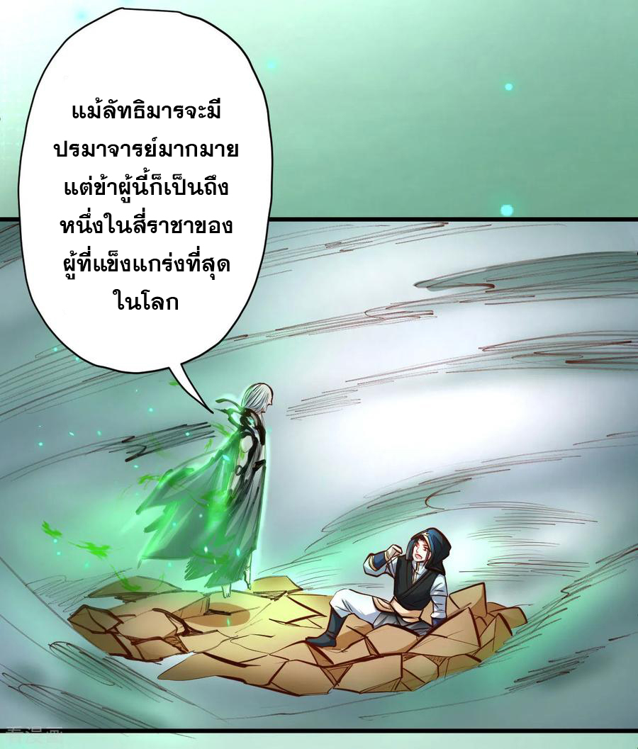 The Strongest Golden Kidney System ตอนที่ 51 หน้า 15