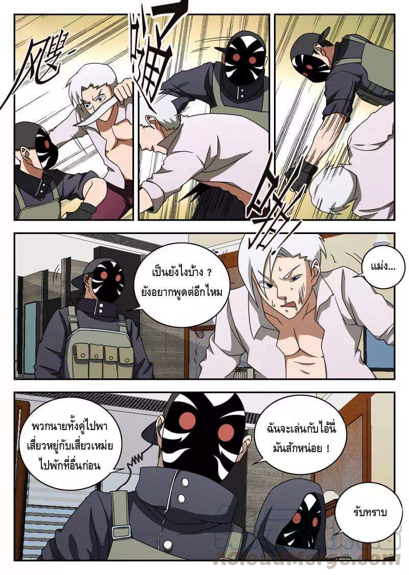 Xie wen dong ตอนที่ 42 หน้า 23