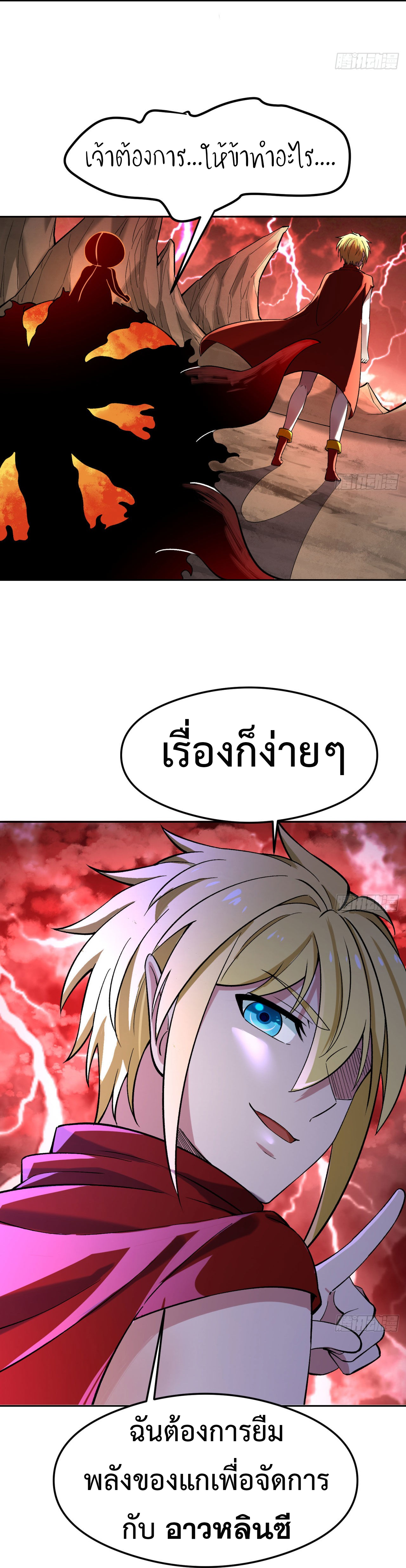 The Beta Server For A Thousand Years-ฉันถูกขังอยู่ในเซิร์ฟเวอร์เบต้ามาถึงพันปี ตอนที่ 1 หน้า 16