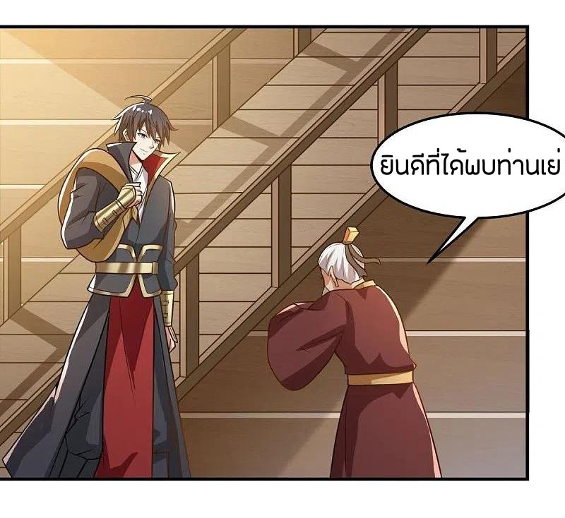 One Sword Reigns Supreme ตอนที่ 158 หน้า 30