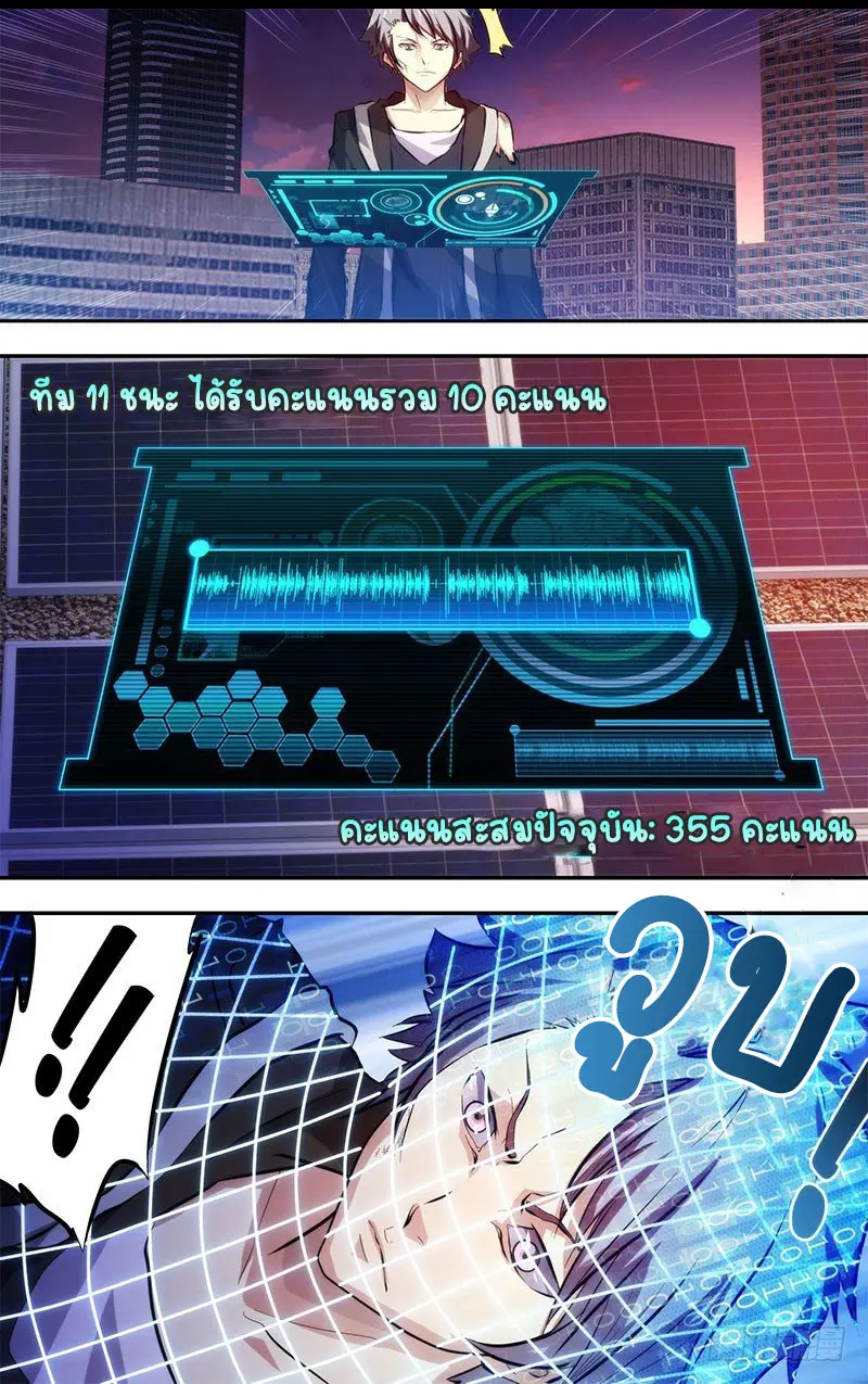  Metamorphosis ตอนที่ 5 หน้า 11
