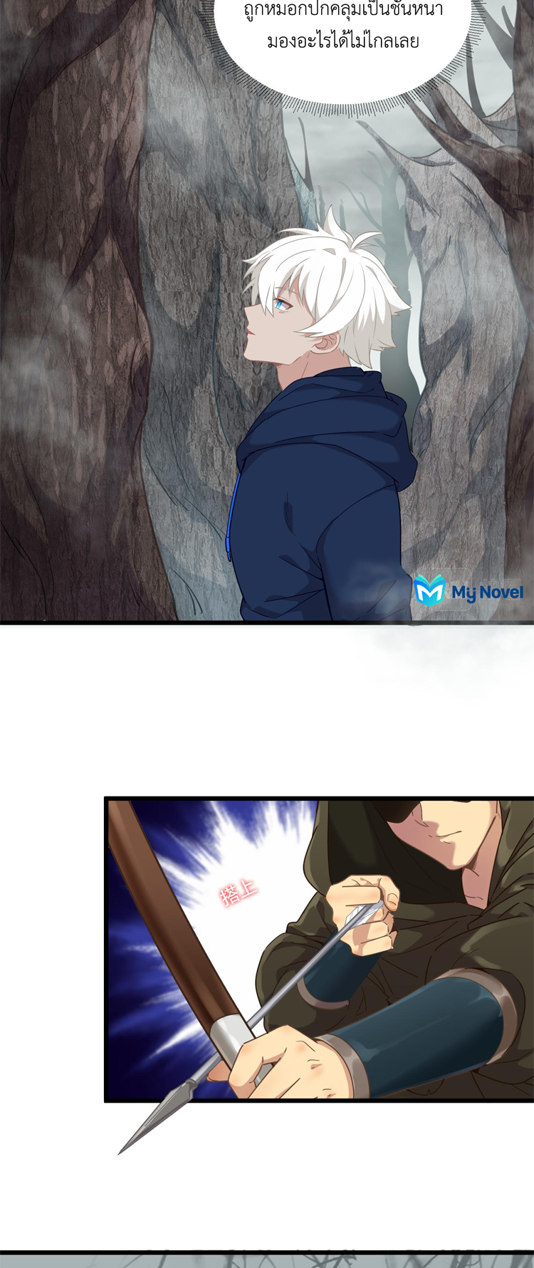 เกมบุกโลก ตอนที่ 17 หน้า 17