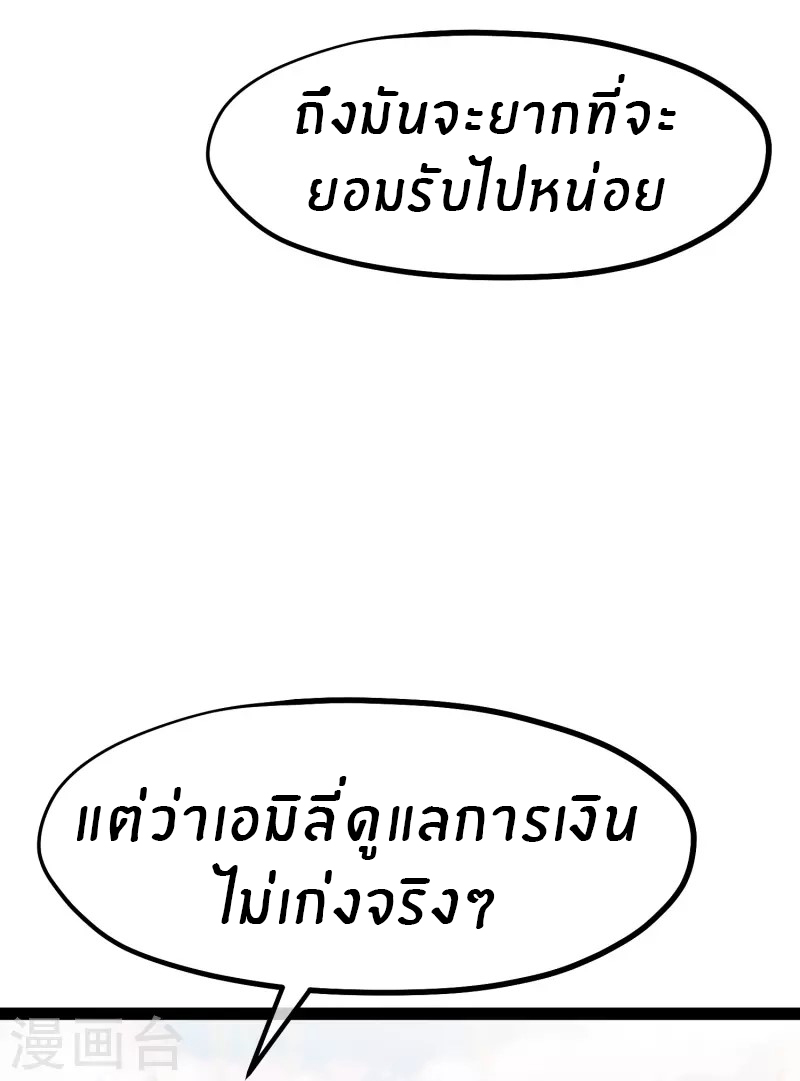 God Fisherman ตอนที่ 274 หน้า 14