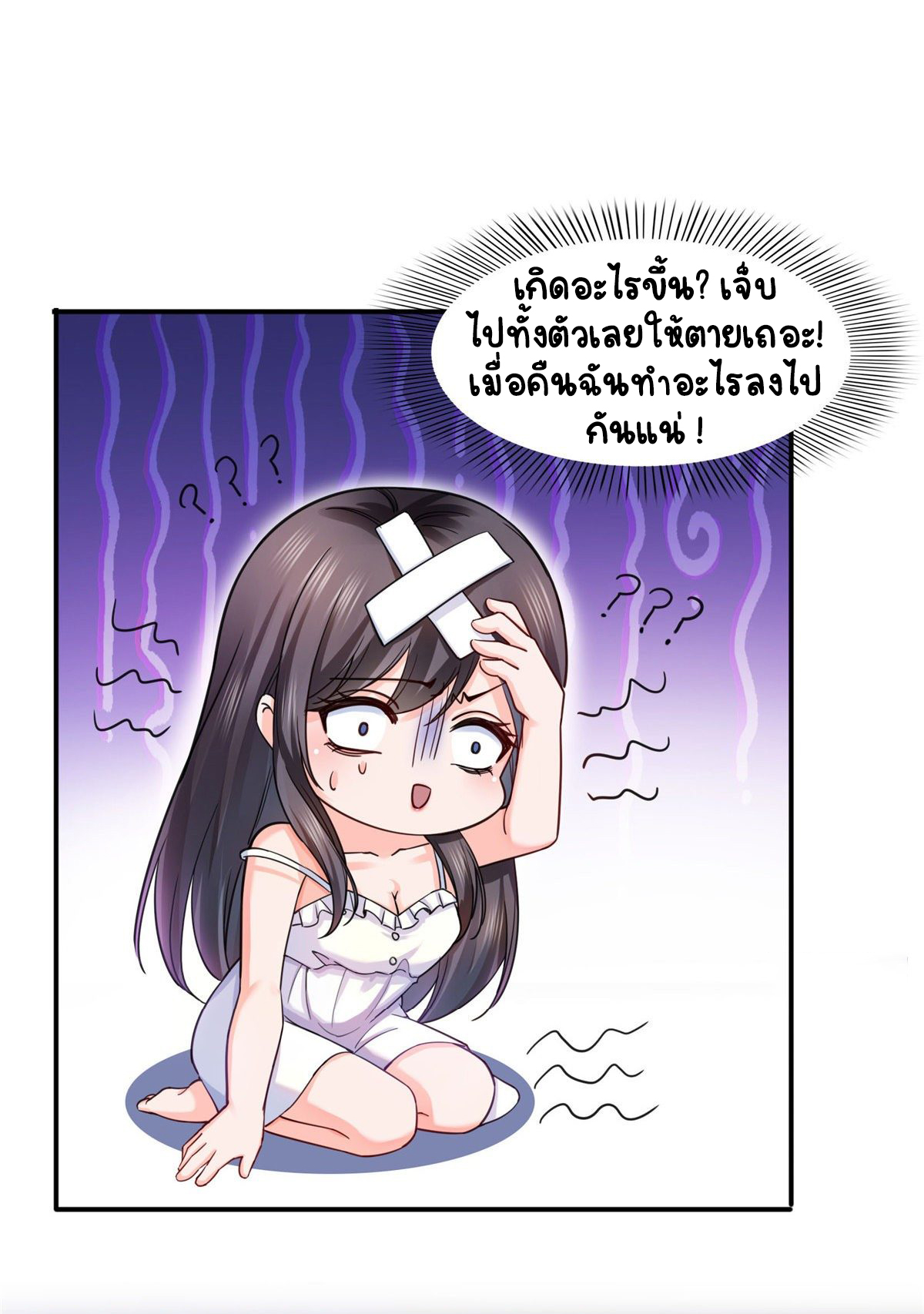 (ชนจีน)Perfect Secret Love The Bad New Wife Is a Little Sweet ตอนที่ 129 หน้า 18