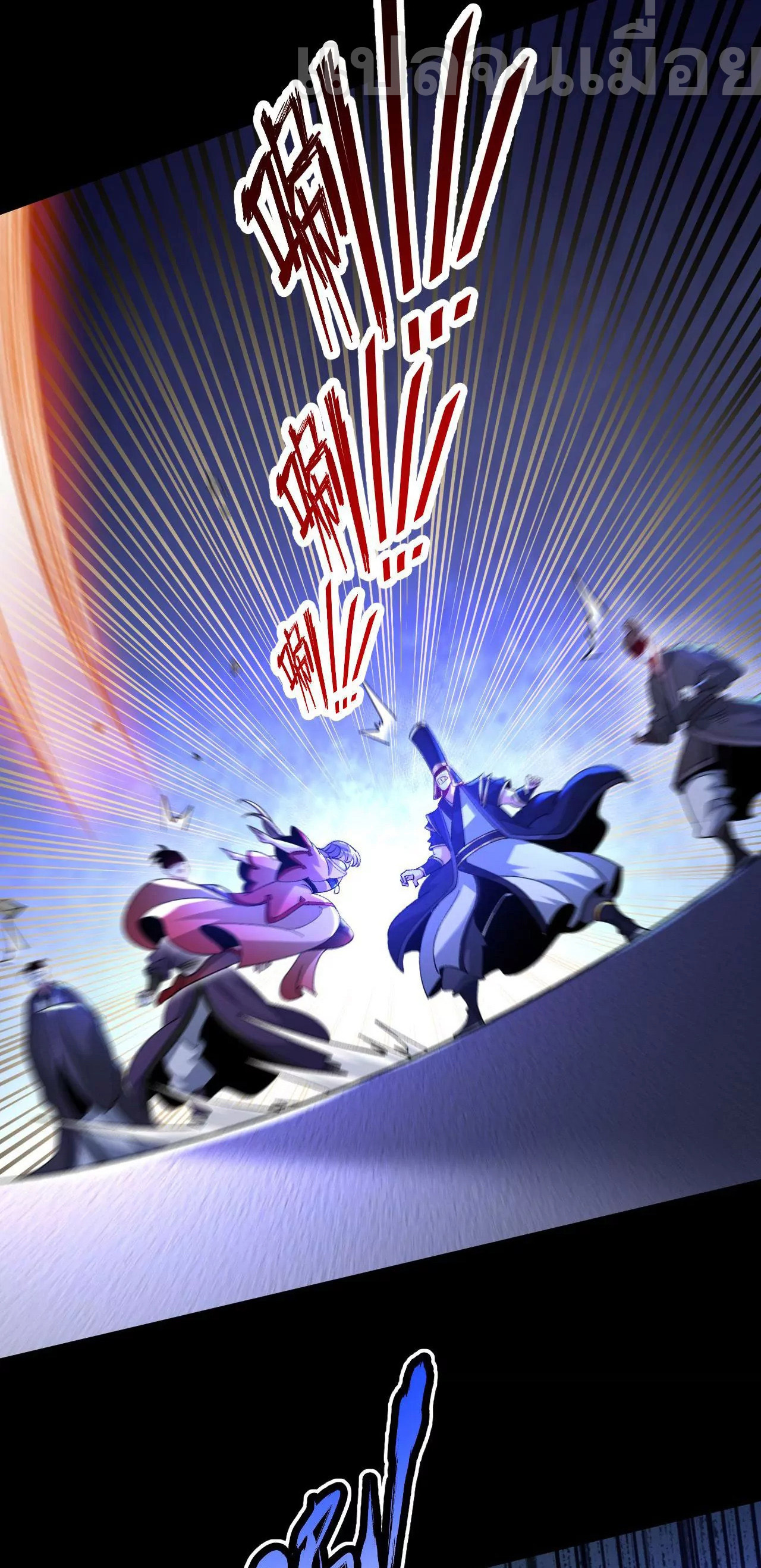 ท้าทายดินแดนพระเจ้า ตอนที่ 33 หน้า 5