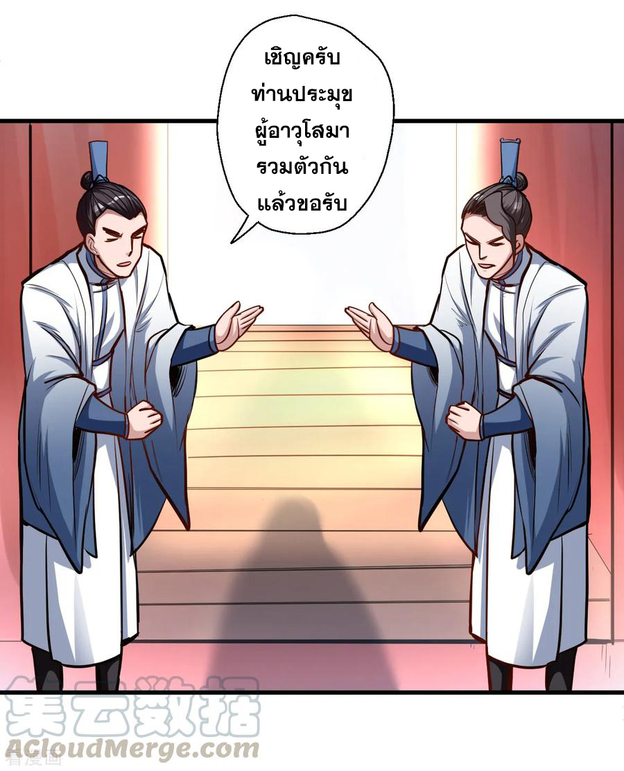 The Strongest Golden Kidney System ตอนที่ 25 หน้า 9