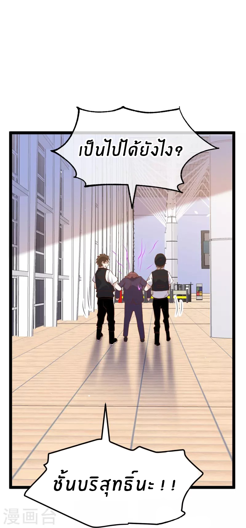 God Fisherman ตอนที่ 248 หน้า 26