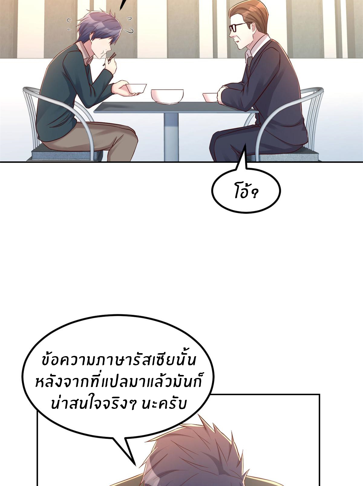 พี่สาวอยากเล่นคุณ ตอนที่ 39 หน้า 25
