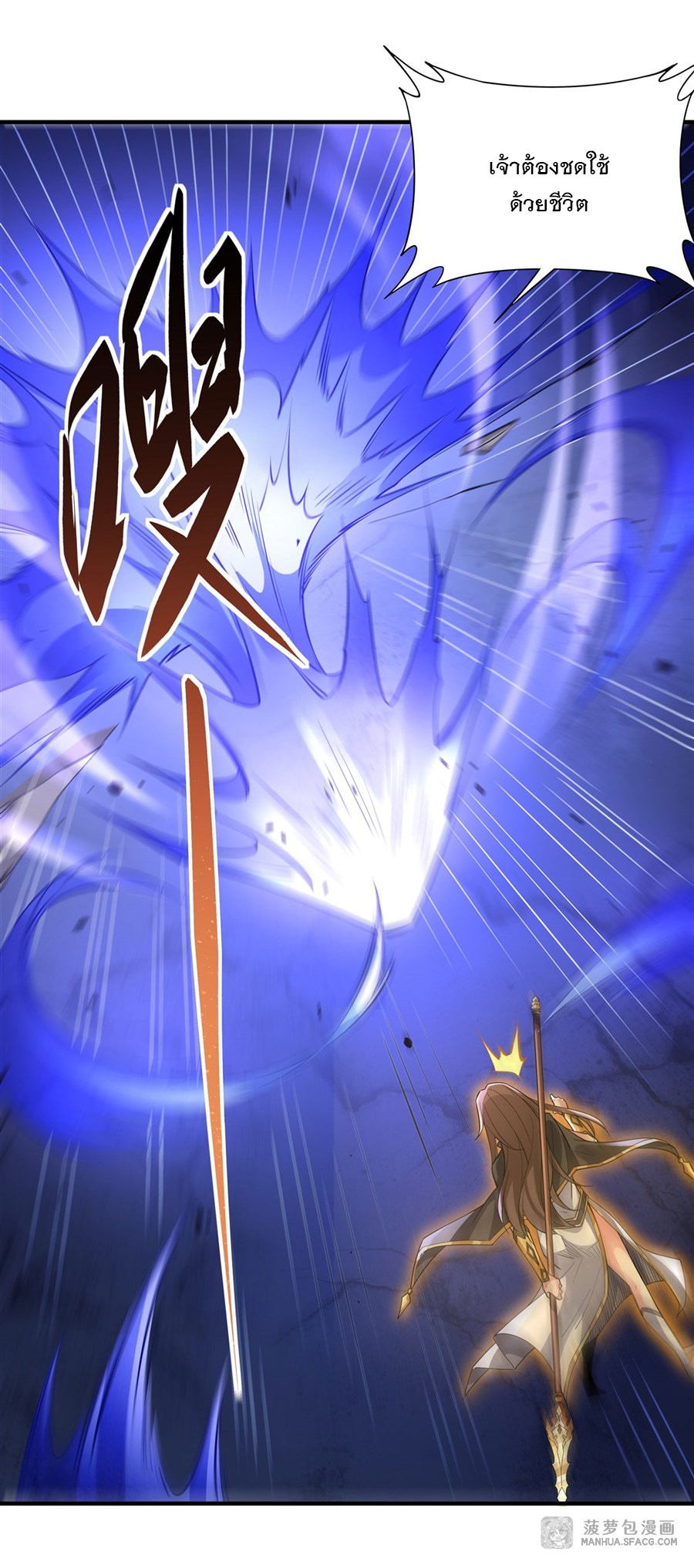 ศิษย์ของข้าล้วนมีอนาคตที่ยิ่งใหญ่ (ชนจีน) ตอนที่ 34 หน้า 3