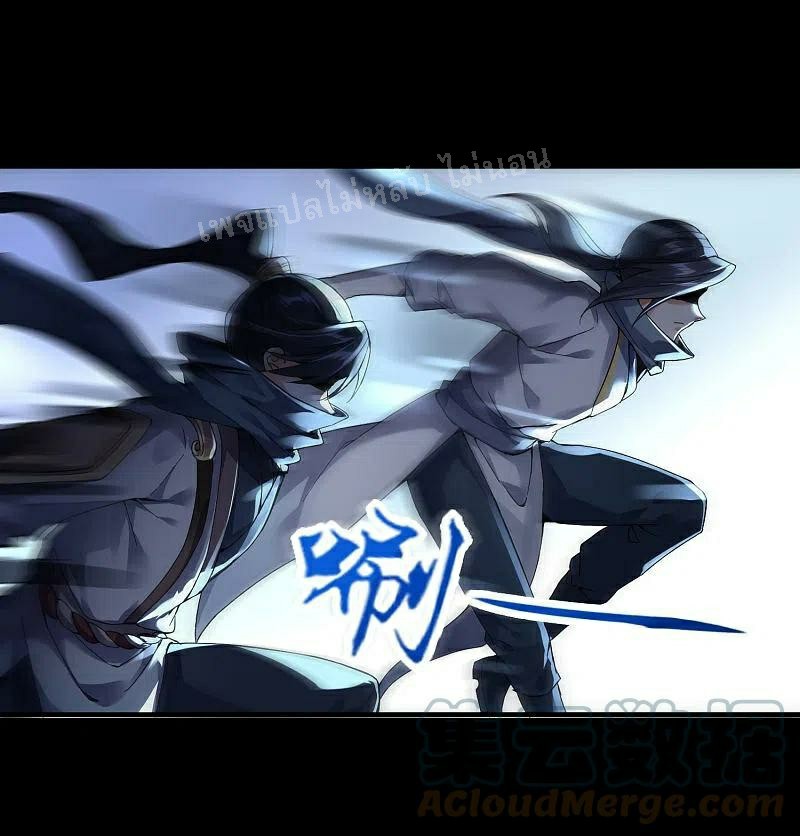 |.การเกิดใหม่ของจักรพรรดิมังกร ตอนที่ 28 หน้า 3