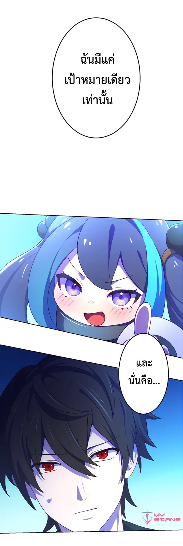 การกลับชาติมาเกิดของจอมเวทย์ต้องห้าม (Reincarnation of the Forbidden Archmage) ตอนที่ 4 หน้า 53