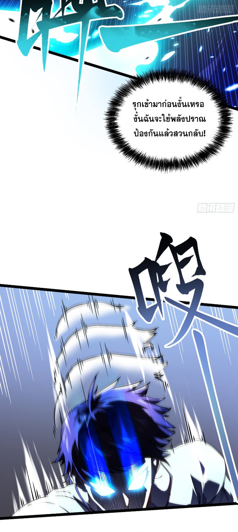 วิวัฒนาการแห่งพลังยุทธ์ขั้นสูง จุดเริ่มต้นจากการตื่นรู้ในฐานะราชาแห่งอสูร! ตอนที่ 9 หน้า 8