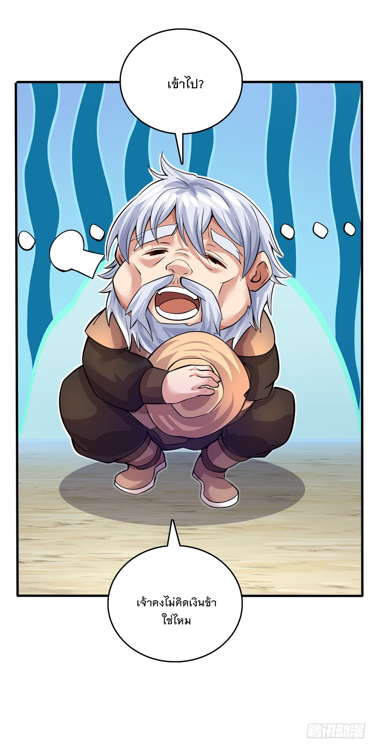 ด้วยเขตแดนกระบี่ ข้าสามารถเป็นเซียนกระบี่ได้ ตอนที่ 27 หน้า 20