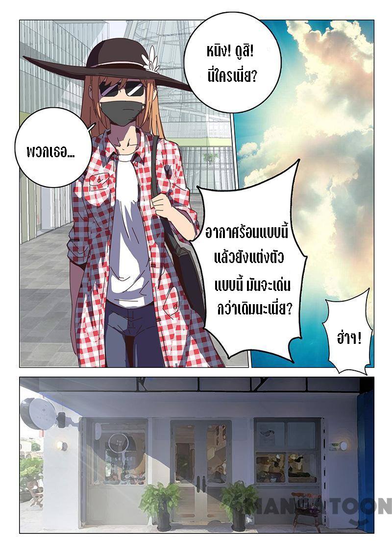 chromosome 47 โครโมโซมที่ 47 ตอนที่ 92 หน้า 3