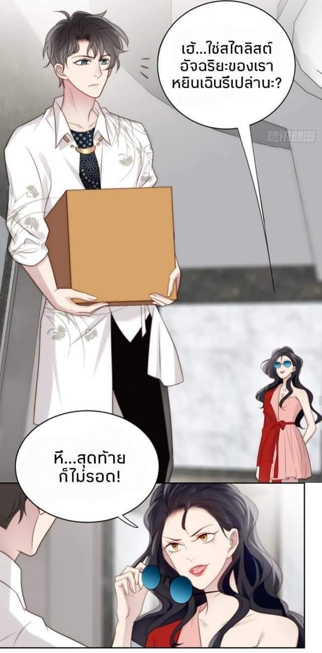 MakeUp Queen ตอนที่ 3 หน้า 13