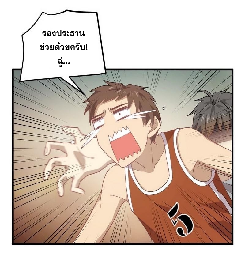 Immortal Swordsman in The Reverse World ข้าเซียนกระบี่ไม่เกาะสตรี ตอนที่ 62 หน้า 14