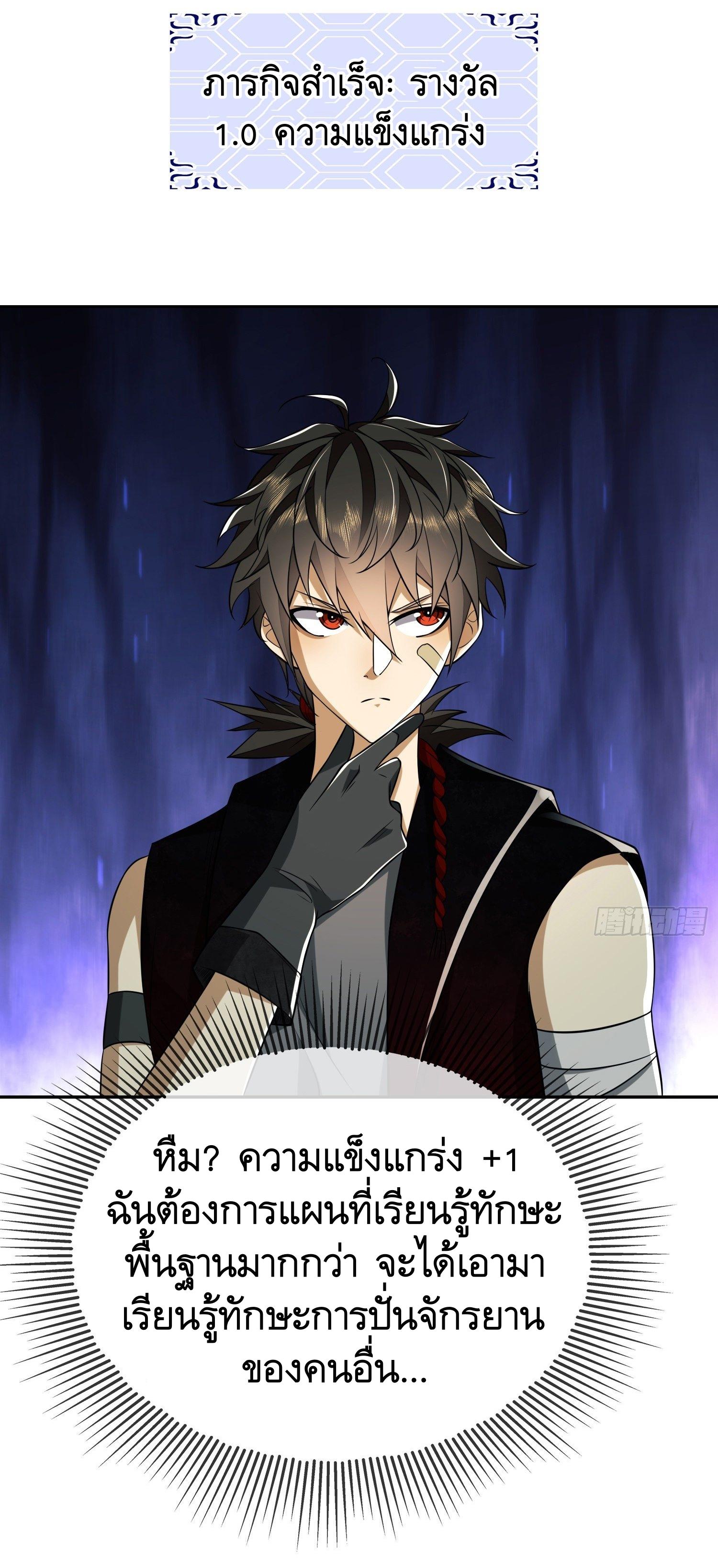 THE FIRST ORDER ตอนที่ 98 หน้า 44