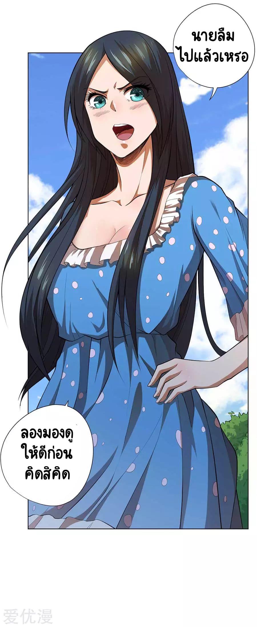 Inverse God Doctor ตอนที่ 55 หน้า 9