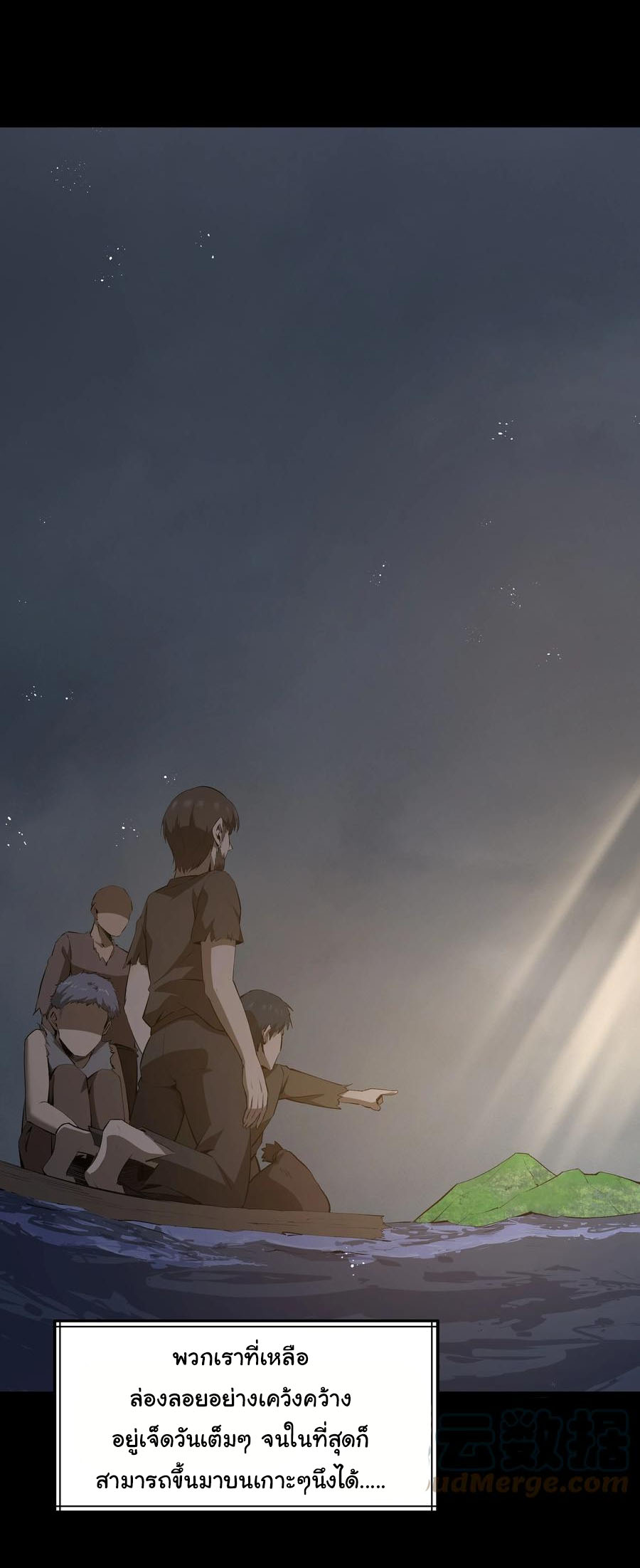 ผู้กล้าอย่างข้าจะพิชิตโลกาด้วยเงิน ( This Hero is a Money Supremacist ) ตอนที่ 10 หน้า 12
