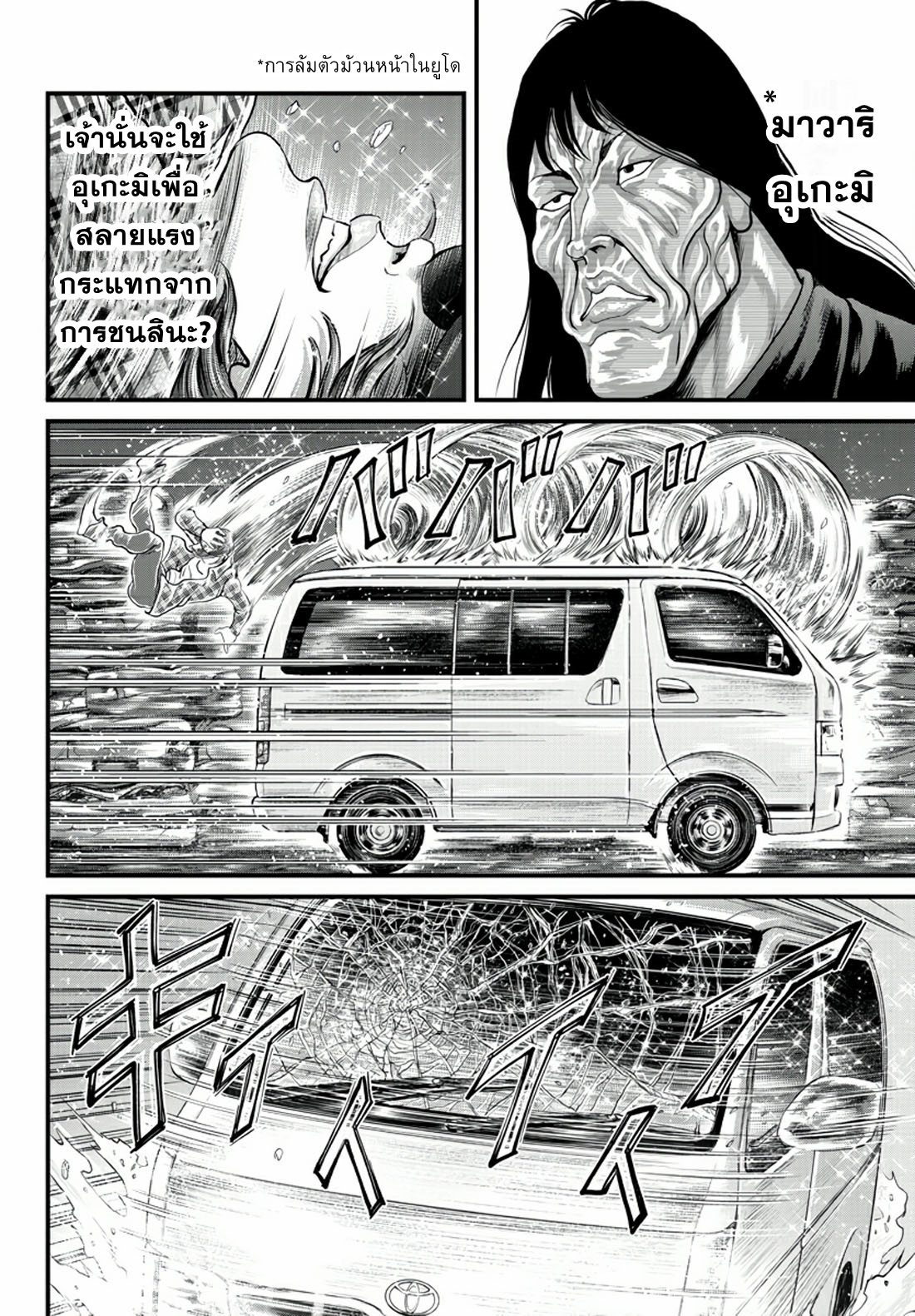 Yuuenchi – Baki Gaiden Manga ตอนที่ 2 หน้า 28