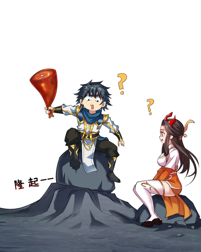 ข้าอยู่อย่างสันโดษมากว่า 100,000 ปี (ทันจีน) ตอนที่ 44 หน้า 44