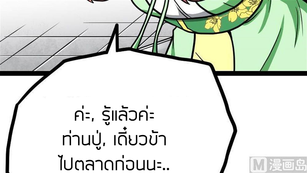 Peerless sword god เทพกระบี่ไรเทียมทาน ตอนที่ 22 หน้า 16