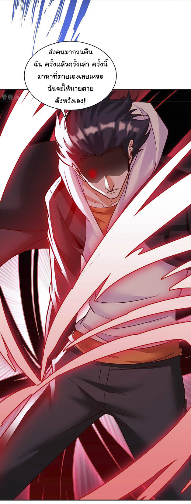 อาจารย์ของผม โคตรจะเทพ (My Master Is A God Of Cultivators) จบ ตอนที่ 42 หน้า 9