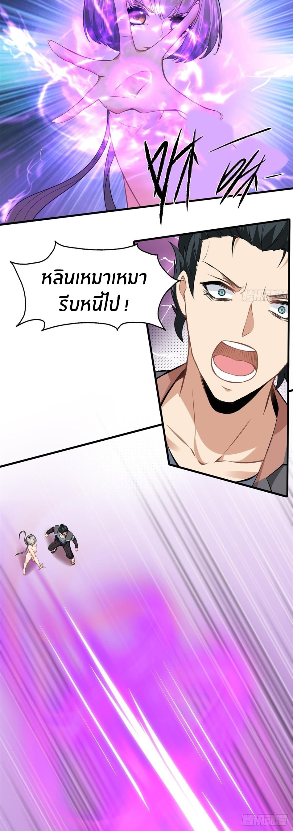 ขอล่ะอย่าเป็นที่ 1 เลย ตอนที่ 54 หน้า 7