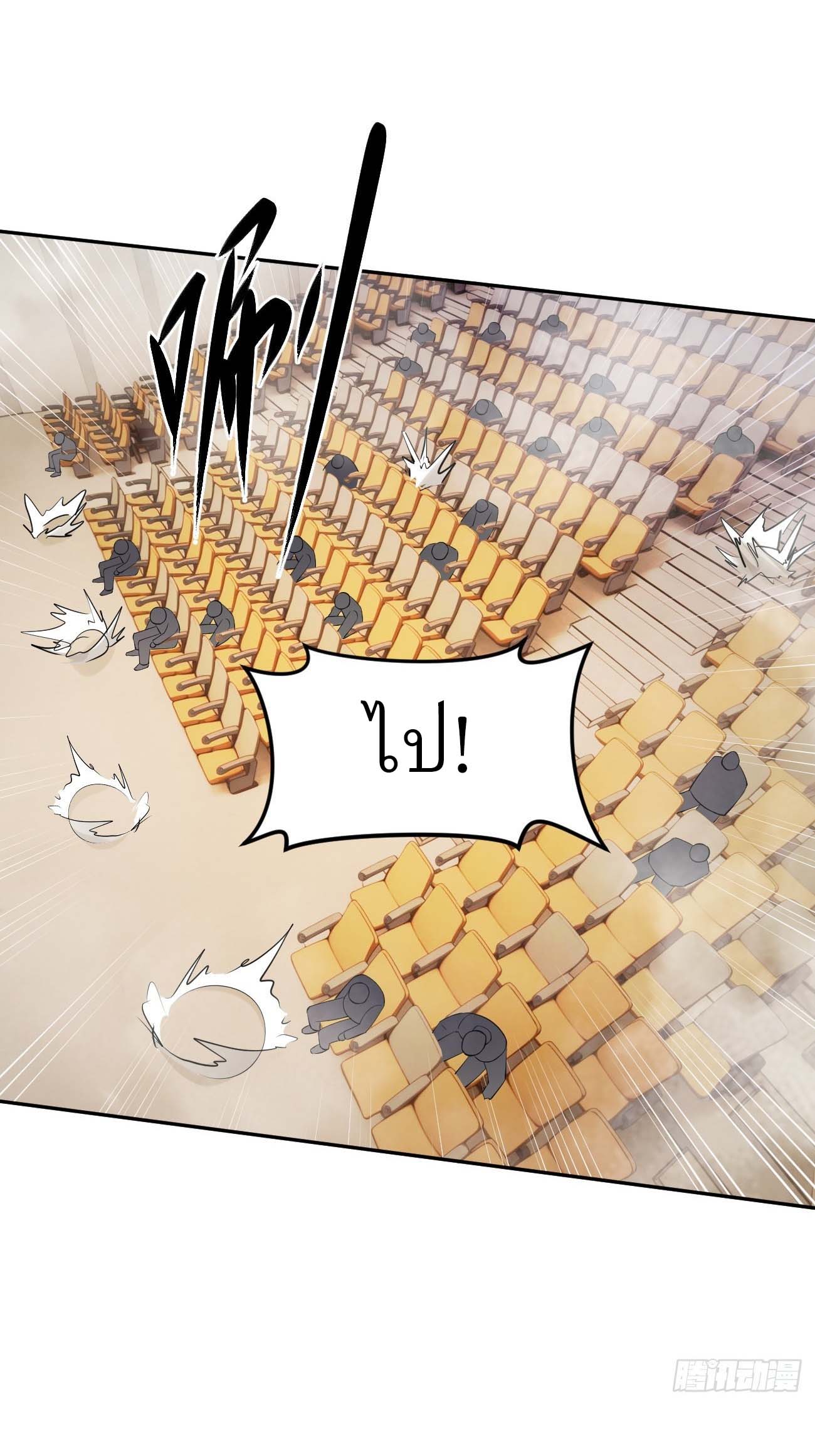 แฟนของผมระดับตำนานทั้งนั้น ตอนที่ 12 หน้า 11