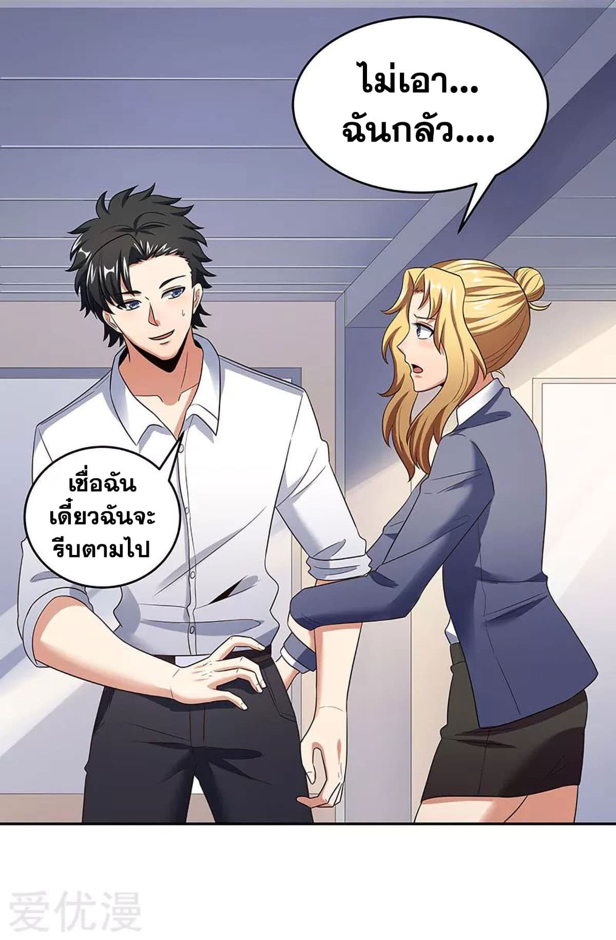 โครตเกรียนเซียนโอสด ตอนที่ 62 หน้า 34