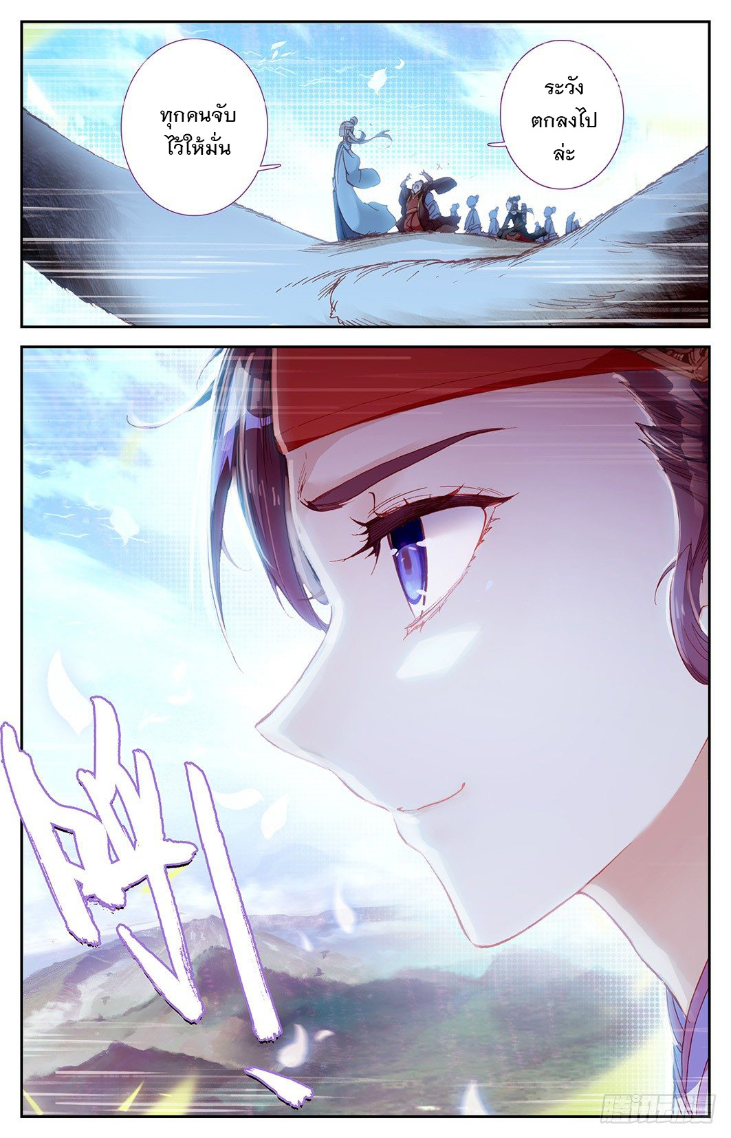 บรรพกาลแห่งวิญญาณศักดิ์สิทธิ์ ตอนที่ 9 หน้า 15